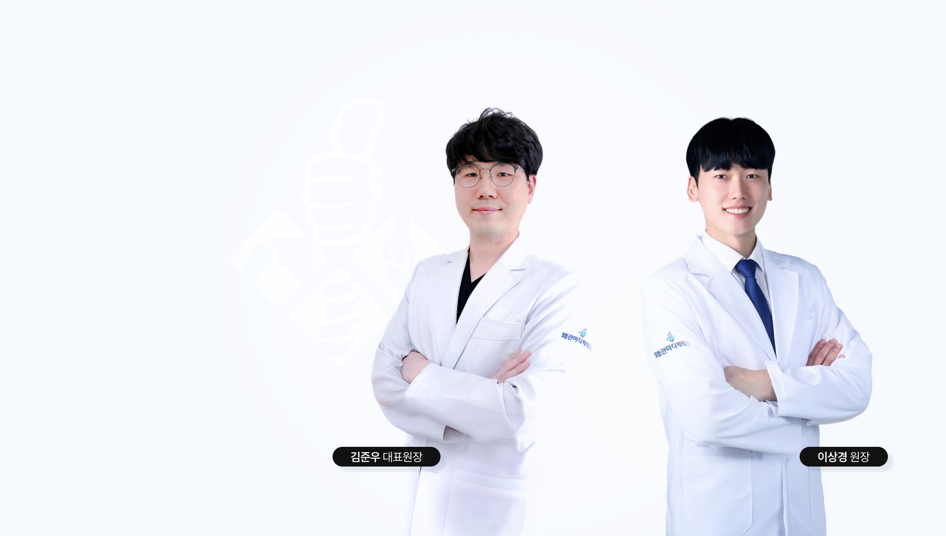 환자의 마음까지 살피는 진료, 환자 중심의 치료를 고민합니다.